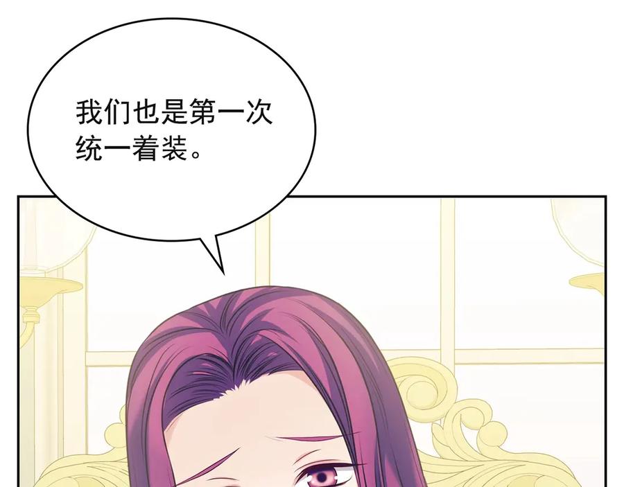 穿越成公爵家的女仆 第64话 被排挤！ 第72页