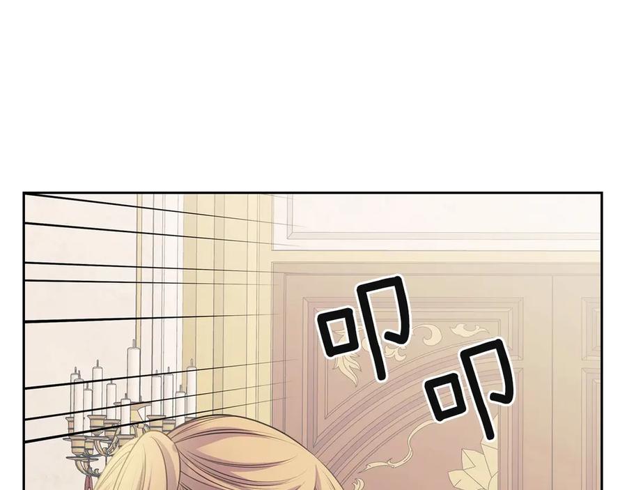 穿越成公爵家的女仆 第64话 被排挤！ 第27页