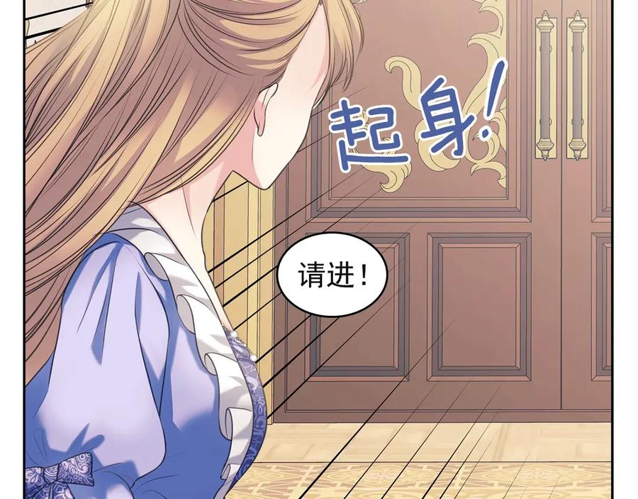 穿越成公爵家的女仆 第64话 被排挤！ 第28页