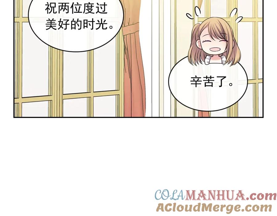 穿越成公爵家的女仆 第64话 被排挤！ 第13页