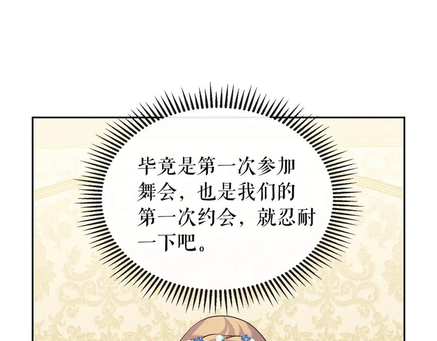 穿越成公爵家的女仆 第65话 第一次约会 第102页