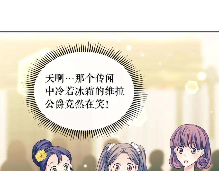 穿越成公爵家的女仆 第65话 第一次约会 第146页