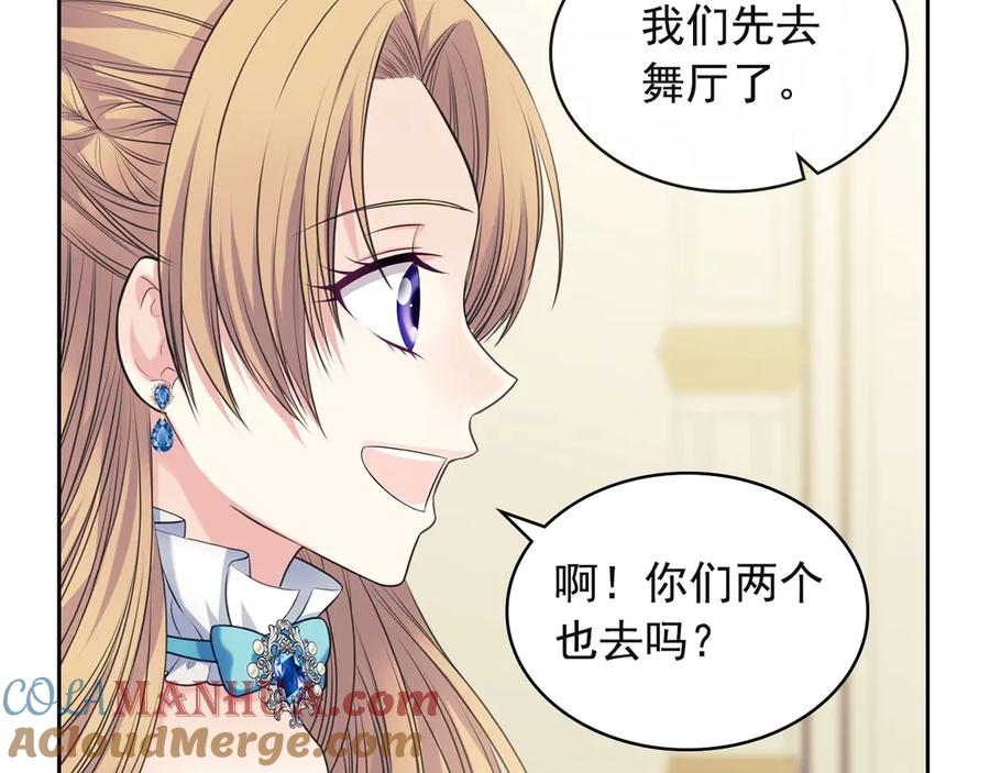 穿越成公爵家的女仆 第65话 第一次约会 第44页