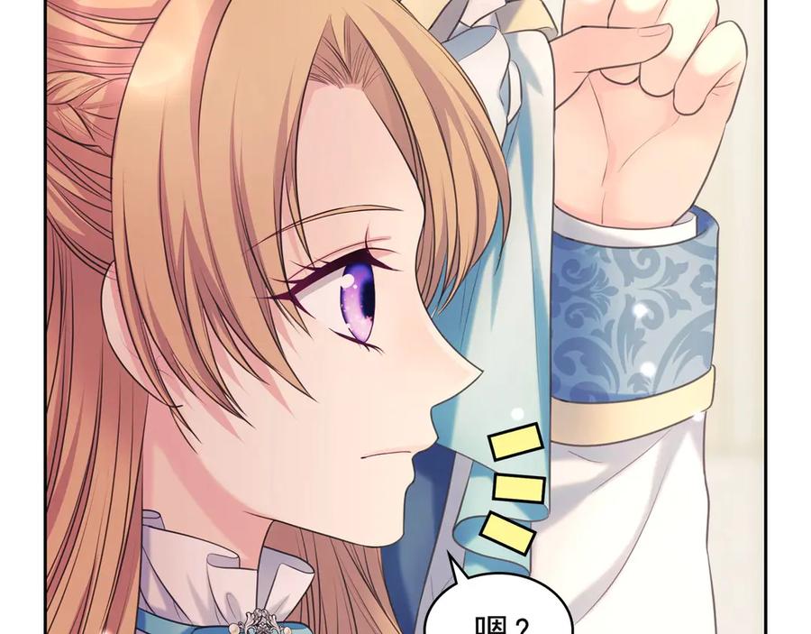 穿越成公爵家的女仆 第65话 第一次约会 第141页