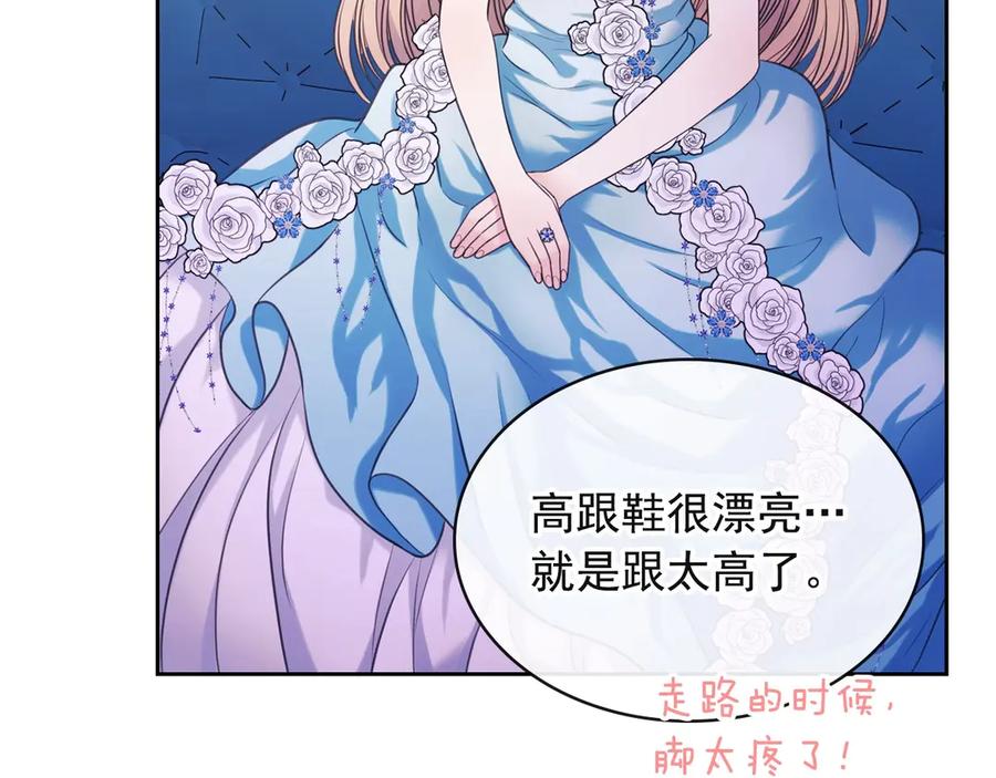 穿越成公爵家的女仆 第65话 第一次约会 第69页