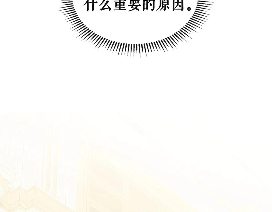 穿越成公爵家的女仆 第65话 第一次约会 第162页