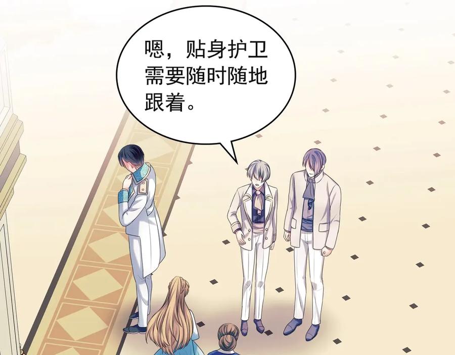 穿越成公爵家的女仆 第65话 第一次约会 第46页
