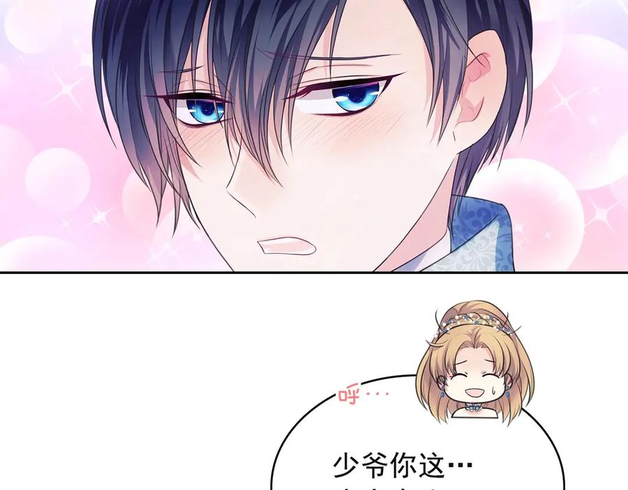 穿越成公爵家的女仆 第65话 第一次约会 第83页