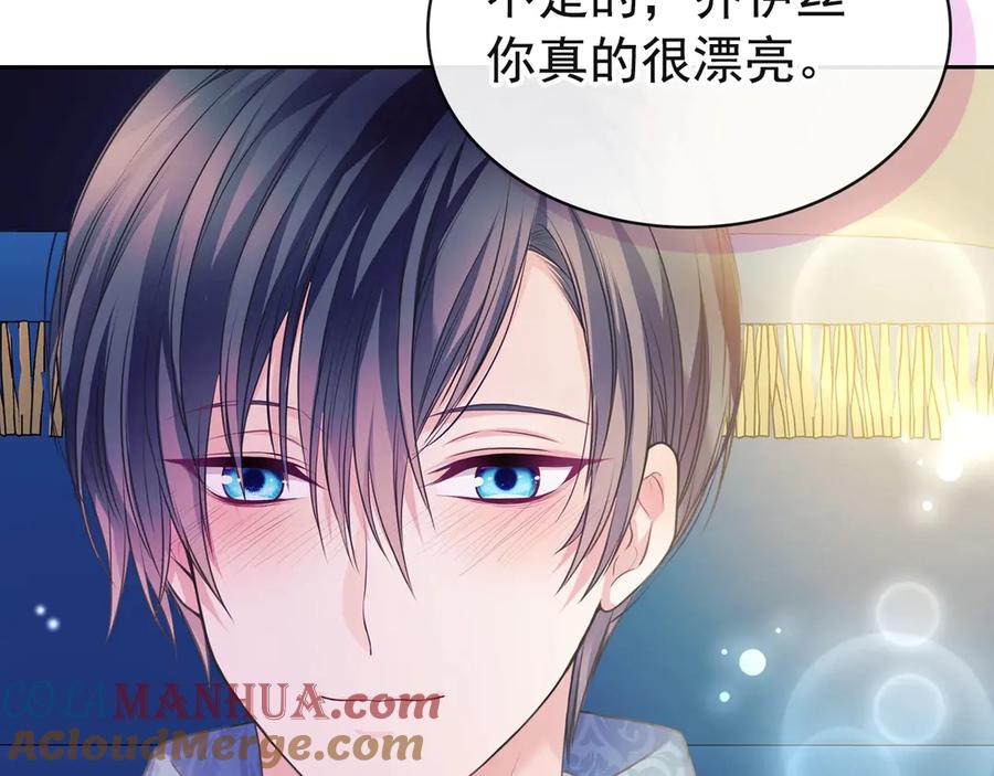 穿越成公爵家的女仆 第65话 第一次约会 第88页