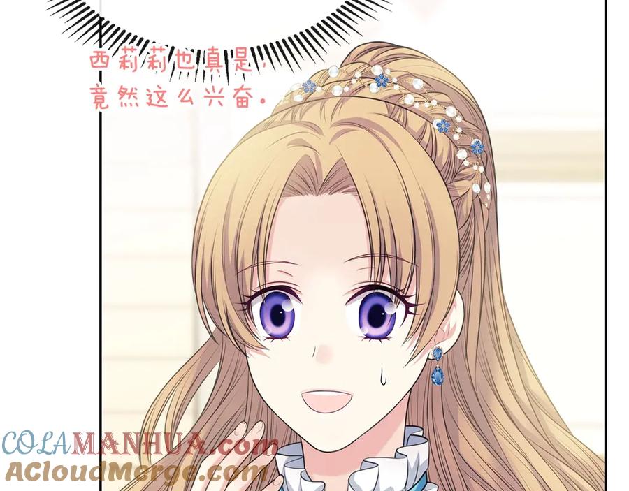 穿越成公爵家的女仆 第65话 第一次约会 第40页