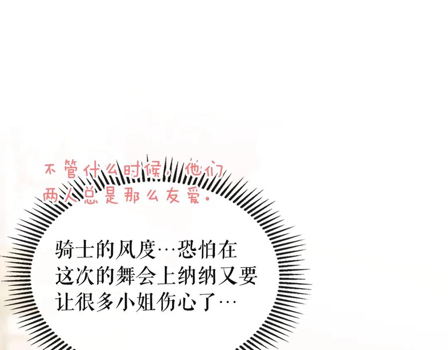 穿越成公爵家的女仆 第65话 第一次约会 第54页
