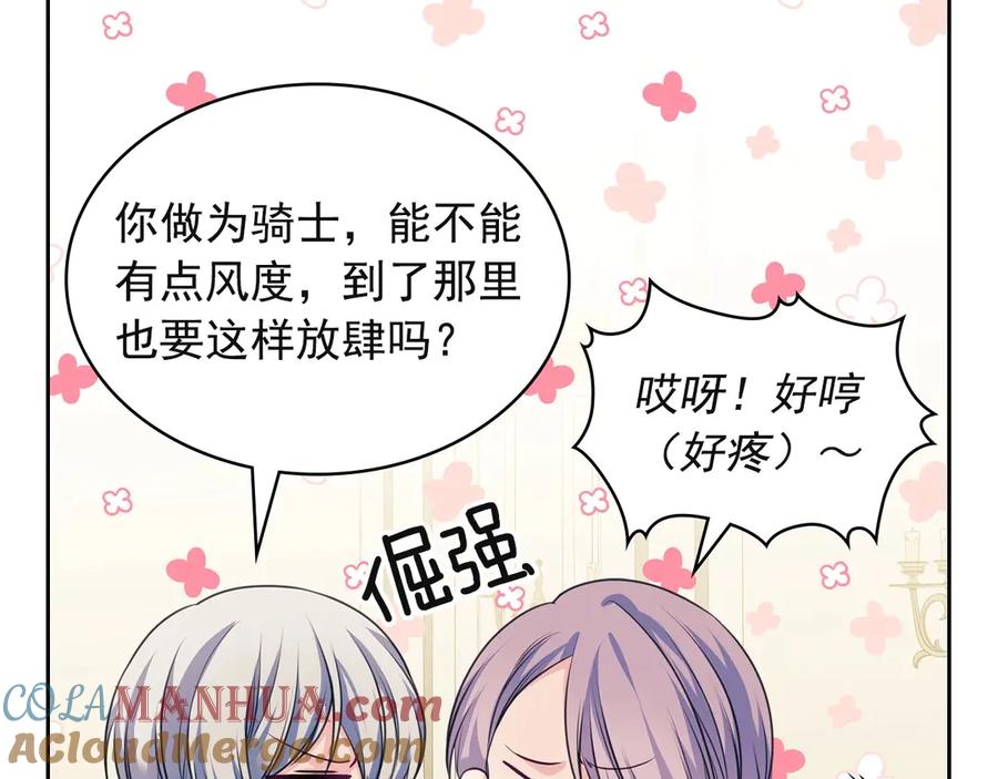 穿越成公爵家的女仆 第65话 第一次约会 第52页