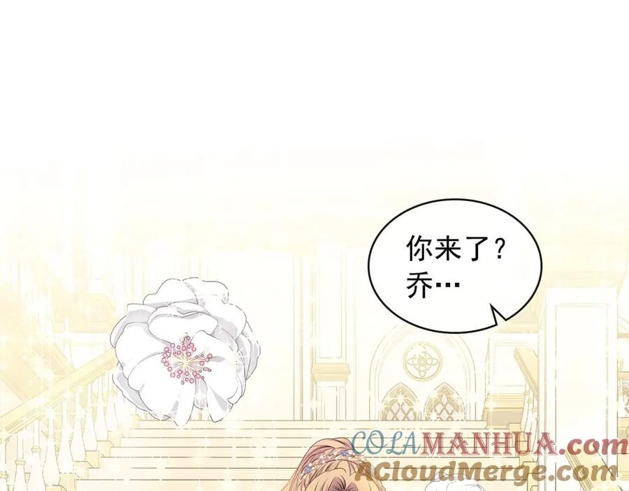 穿越成公爵家的女仆 第65话 第一次约会 第28页