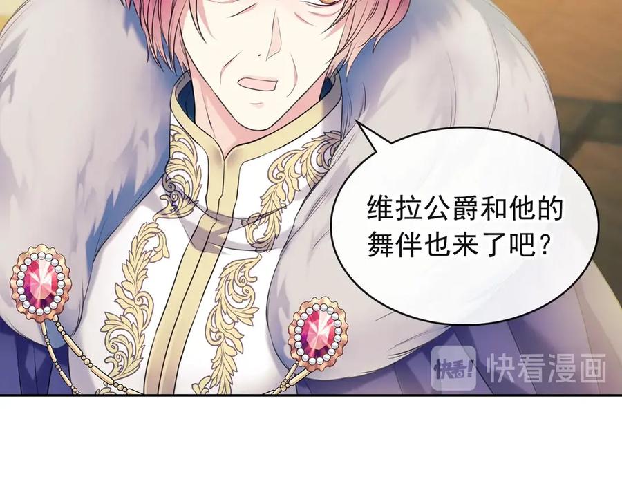 穿越成公爵家的女仆 第65话 第一次约会 第154页