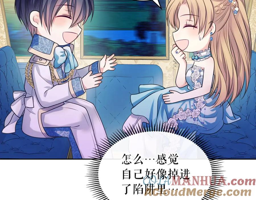 穿越成公爵家的女仆 第65话 第一次约会 第100页