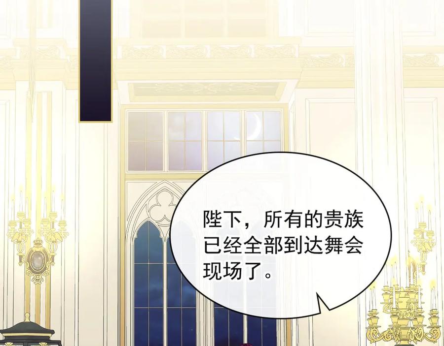 穿越成公爵家的女仆 第65话 第一次约会 第150页