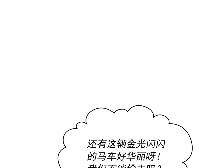 穿越成公爵家的女仆 第65话 第一次约会 第70页