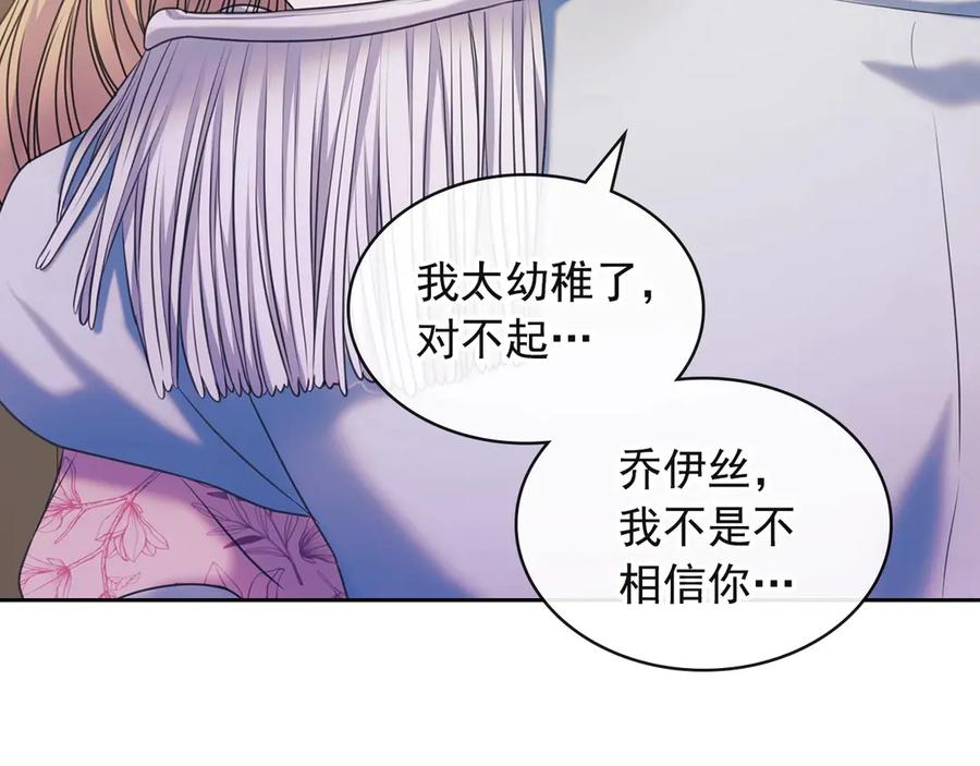 穿越成公爵家的女仆 第65话 第一次约会 第6页