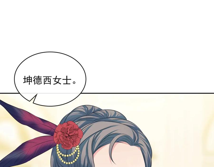 穿越成公爵家的女仆 第65话 第一次约会 第121页