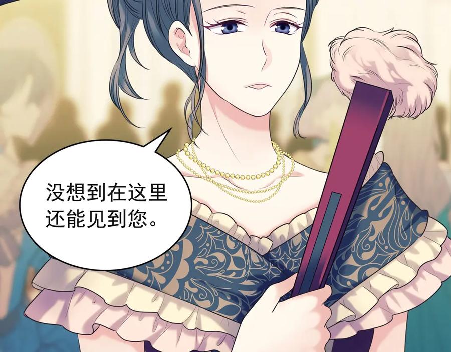 穿越成公爵家的女仆 第65话 第一次约会 第122页