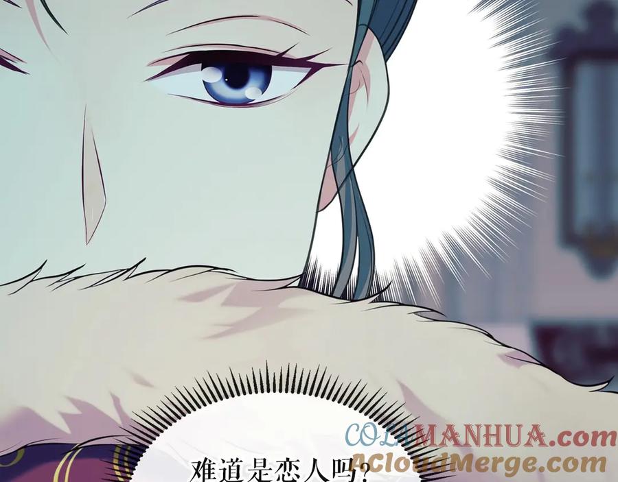 穿越成公爵家的女仆 第65话 第一次约会 第132页