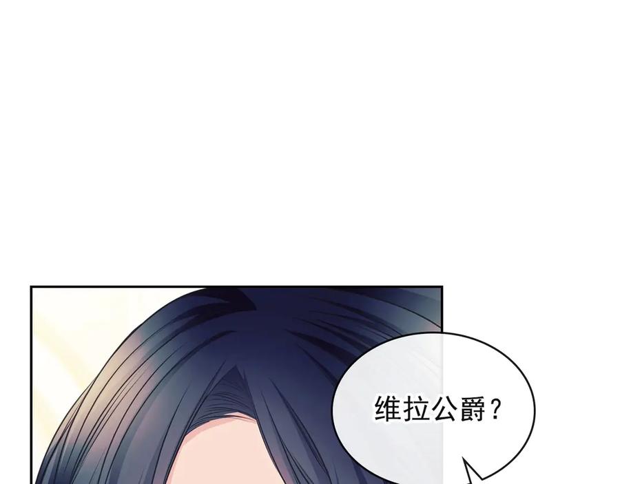 穿越成公爵家的女仆 第65话 第一次约会 第118页