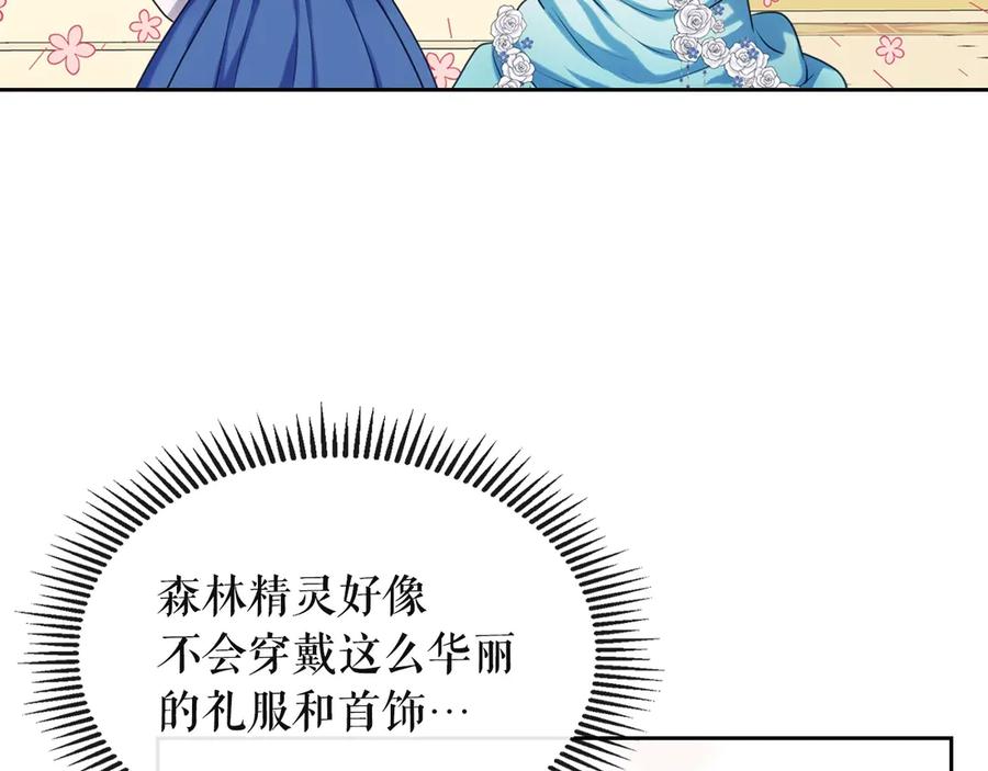 穿越成公爵家的女仆 第65话 第一次约会 第39页
