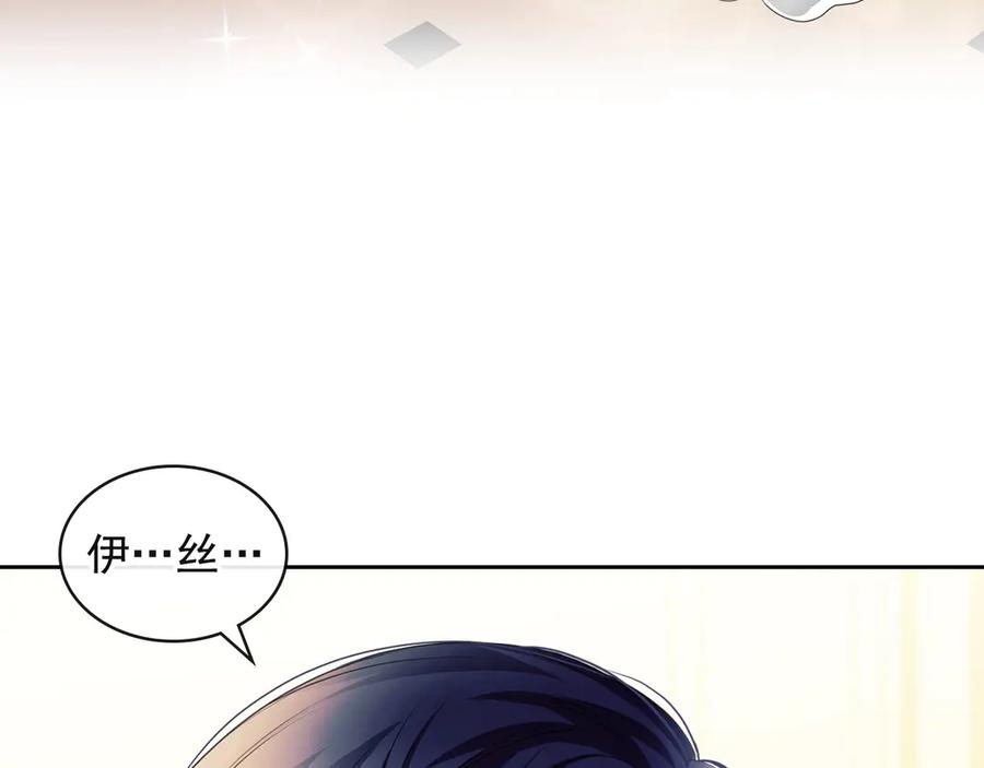 穿越成公爵家的女仆 第65话 第一次约会 第31页