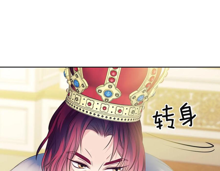 穿越成公爵家的女仆 第65话 第一次约会 第153页