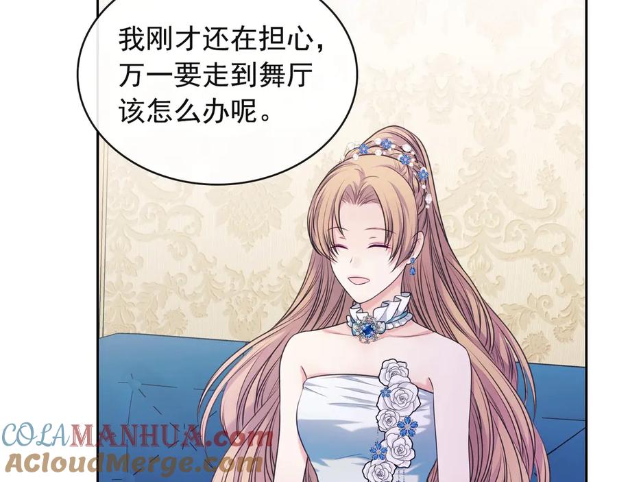穿越成公爵家的女仆 第65话 第一次约会 第68页