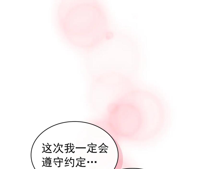 穿越成公爵家的女仆 第65话 第一次约会 第19页