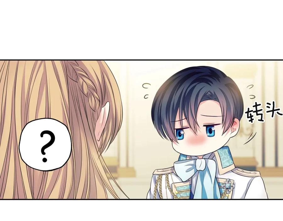 穿越成公爵家的女仆 第65话 第一次约会 第42页