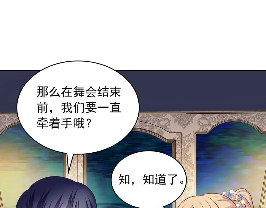 穿越成公爵家的女仆 第65话 第一次约会 第99页
