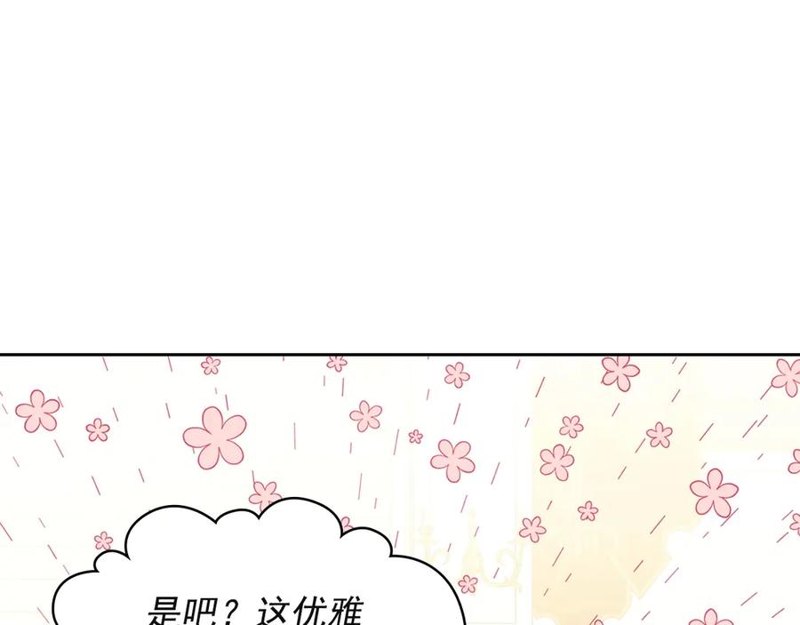 穿越成公爵家的女仆 第65话 第一次约会 第37页