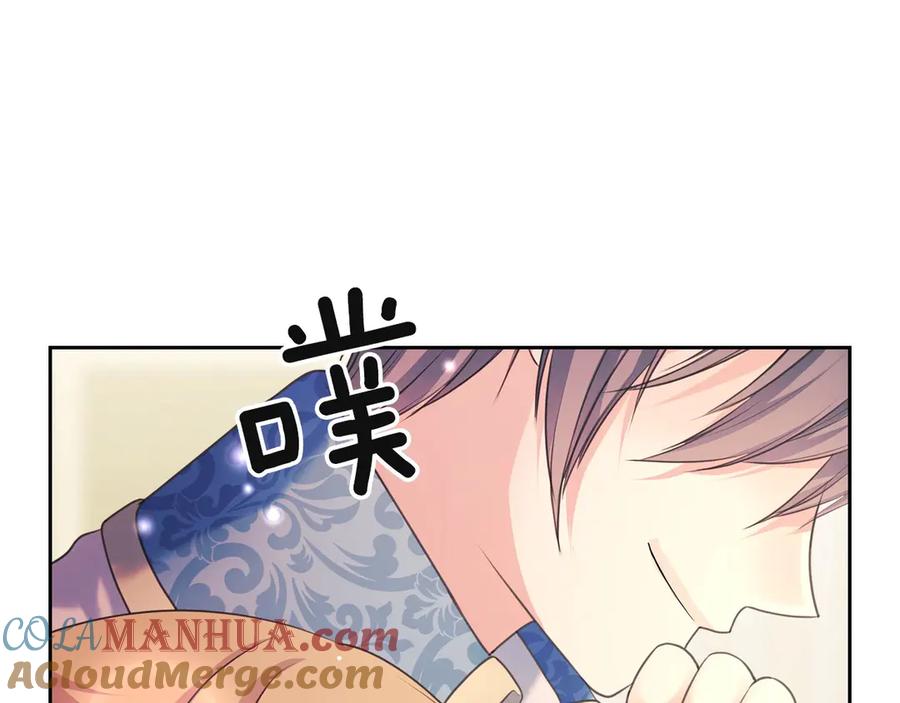 穿越成公爵家的女仆 第65话 第一次约会 第140页