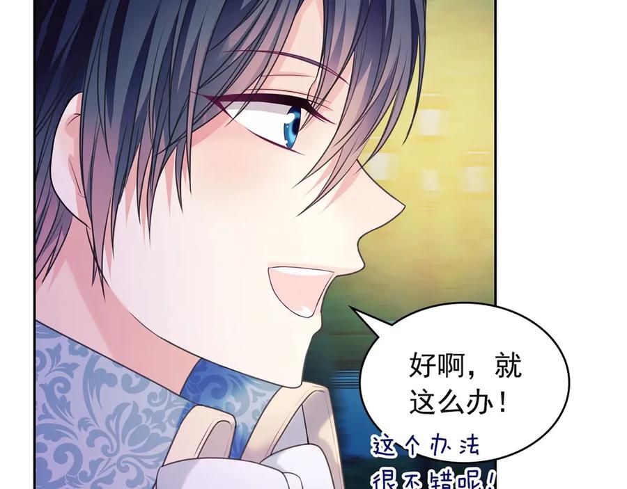 穿越成公爵家的女仆 第65话 第一次约会 第97页