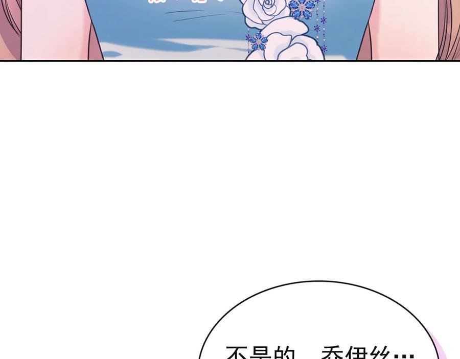 穿越成公爵家的女仆 第65话 第一次约会 第87页