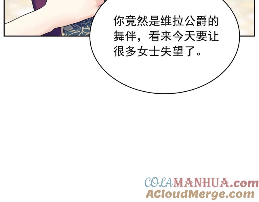 穿越成公爵家的女仆 第65话 第一次约会 第136页