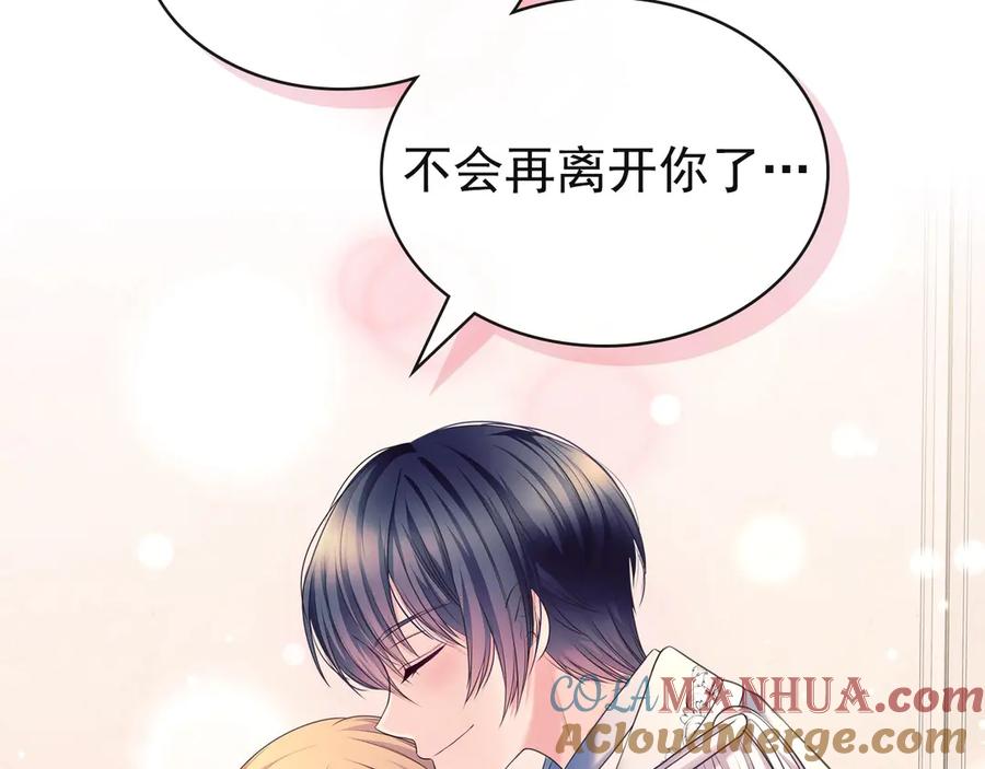 穿越成公爵家的女仆 第65话 第一次约会 第20页