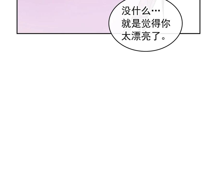 穿越成公爵家的女仆 第65话 第一次约会 第79页