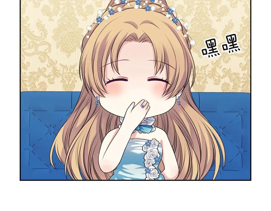 穿越成公爵家的女仆 第65话 第一次约会 第103页