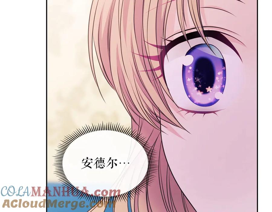穿越成公爵家的女仆 第65话 第一次约会 第92页