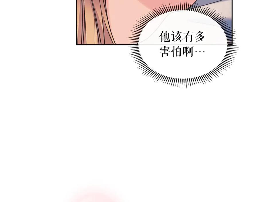 穿越成公爵家的女仆 第65话 第一次约会 第18页