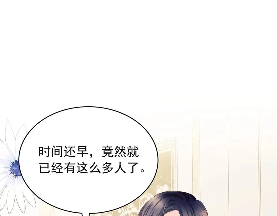 穿越成公爵家的女仆 第65话 第一次约会 第115页