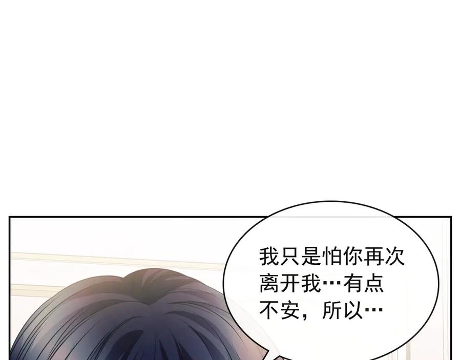 穿越成公爵家的女仆 第65话 第一次约会 第7页