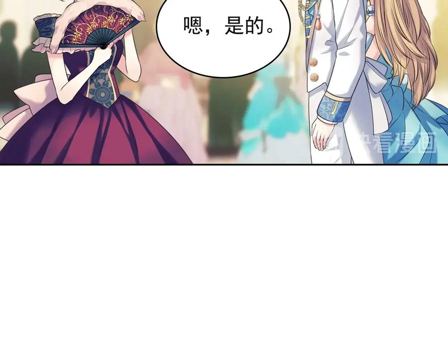穿越成公爵家的女仆 第65话 第一次约会 第125页