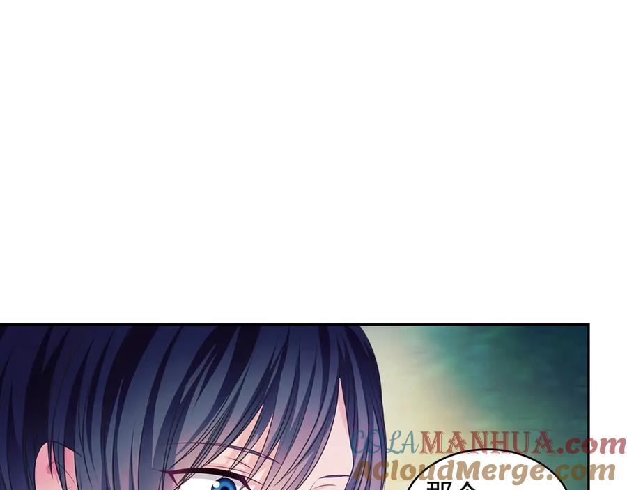 穿越成公爵家的女仆 第65话 第一次约会 第72页