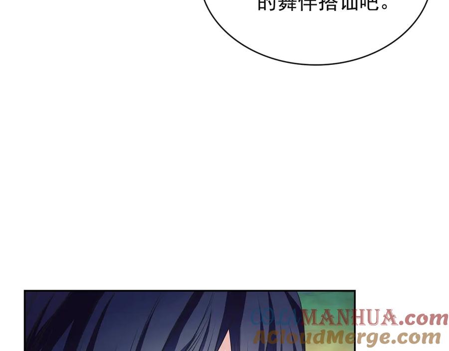 穿越成公爵家的女仆 第65话 第一次约会 第96页