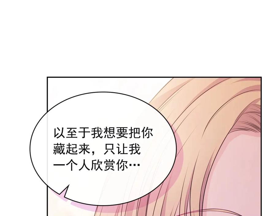 穿越成公爵家的女仆 第65话 第一次约会 第91页