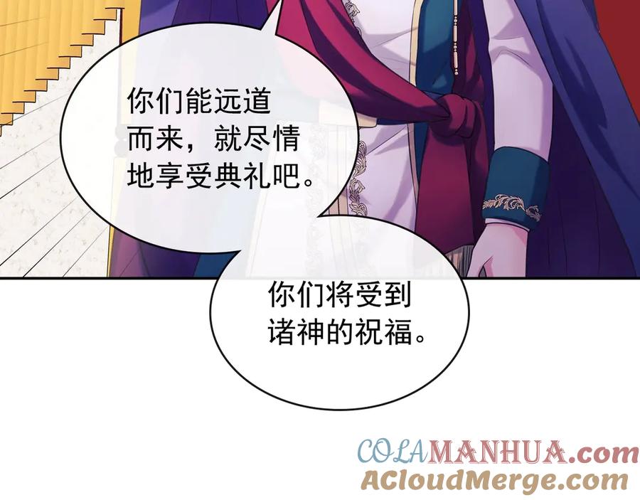 穿越成公爵家的女仆 第66话 最爱多管闲事！ 第117页